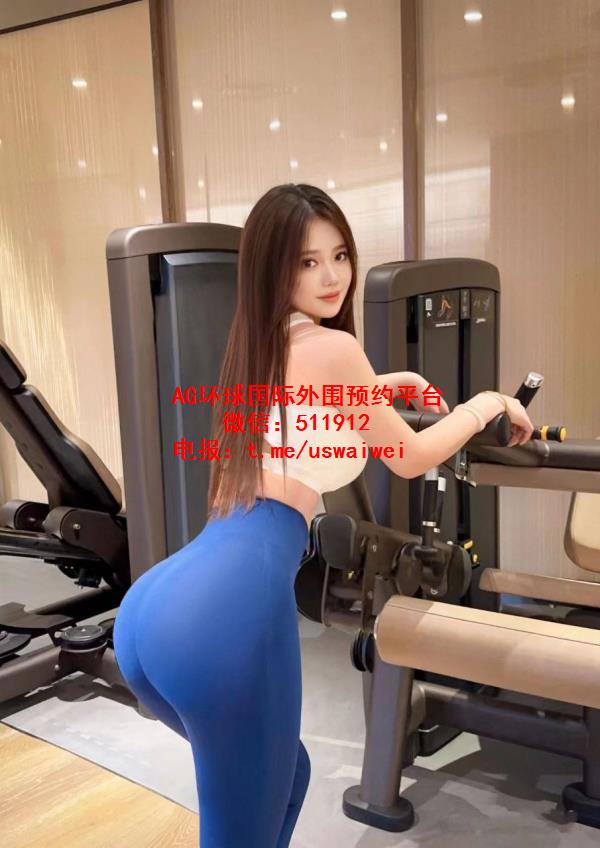 运动女神范Welyn