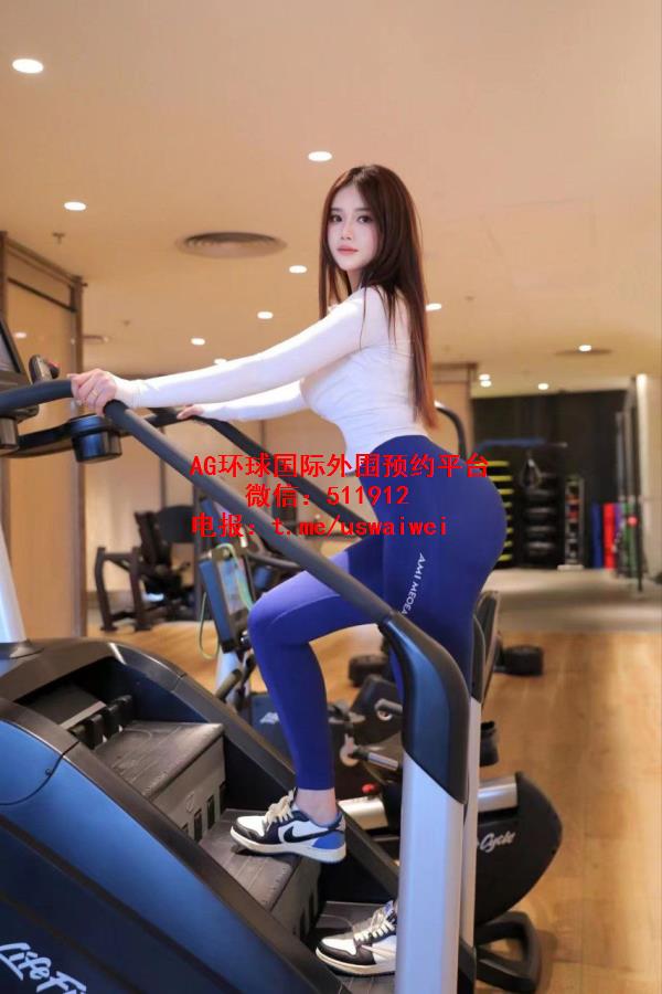 运动女神范Welyn