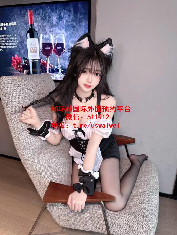 猫耳装女友鱼琪琪