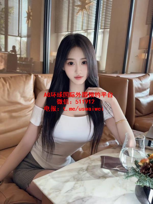 高挑白净气质Noelle