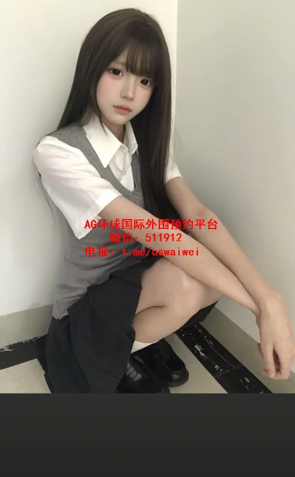 JK制服萝莉Kaylee