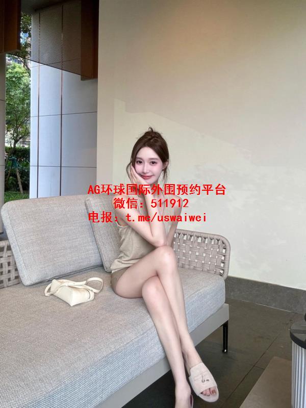 甜美留学生芷怡