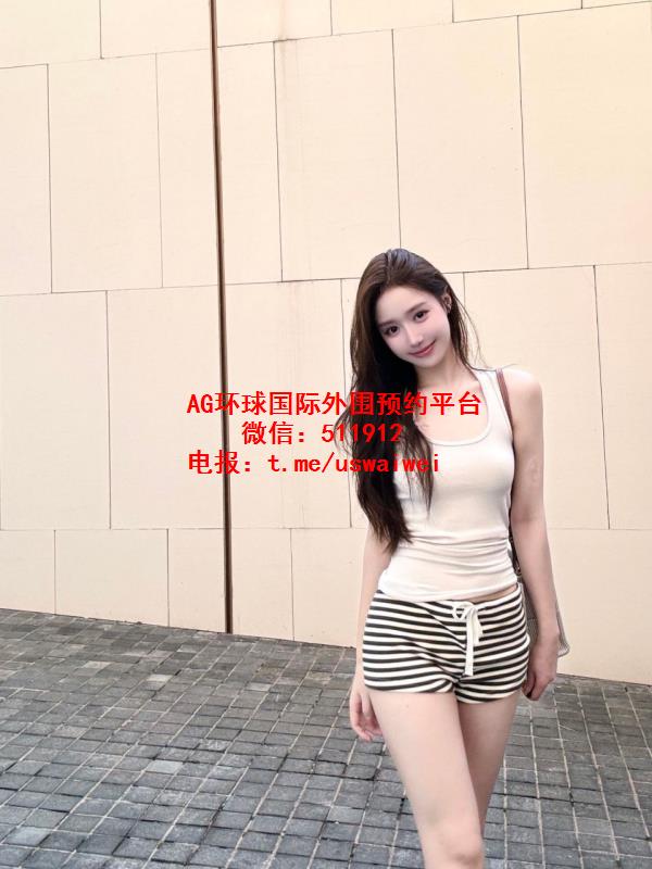 甜美留学生芷怡