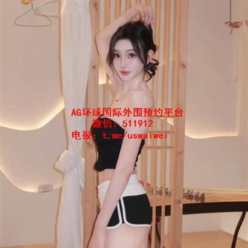 开朗热情长腿模特恬裴