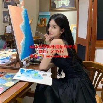 名校美院在读Keily