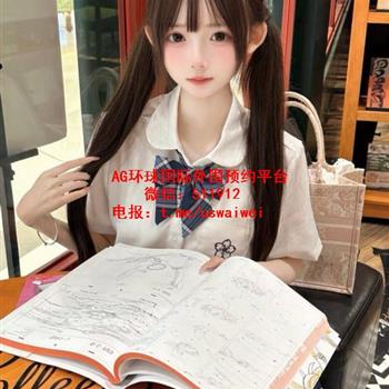 小奶萌萝莉晨依