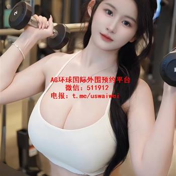 健身轻熟御姐Teresa