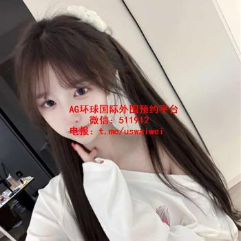 双马尾留学生Monica