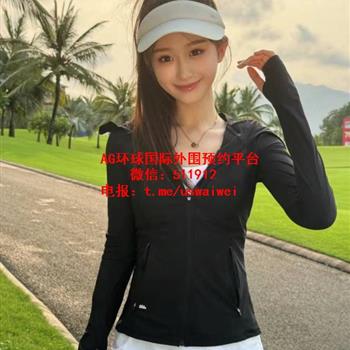 清甜高尔夫女孩昀希